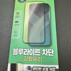 아이폰15프로맥스 필름