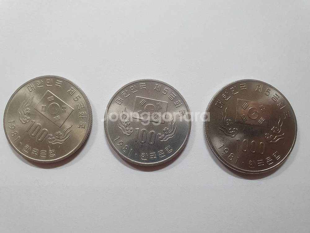제5공화국 기념주화--0