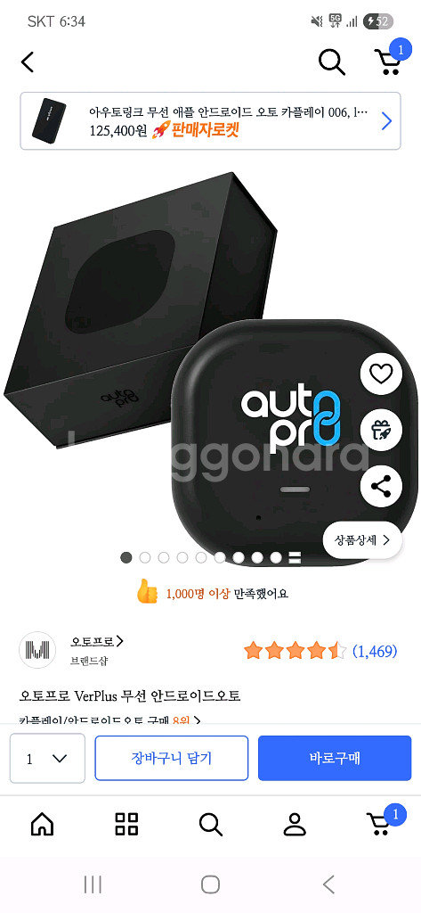 오토프로 VerPlus 무선 안드로이드오토--0