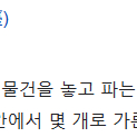 메랜 메이플랜드 닉네임 '매대' 팝니다