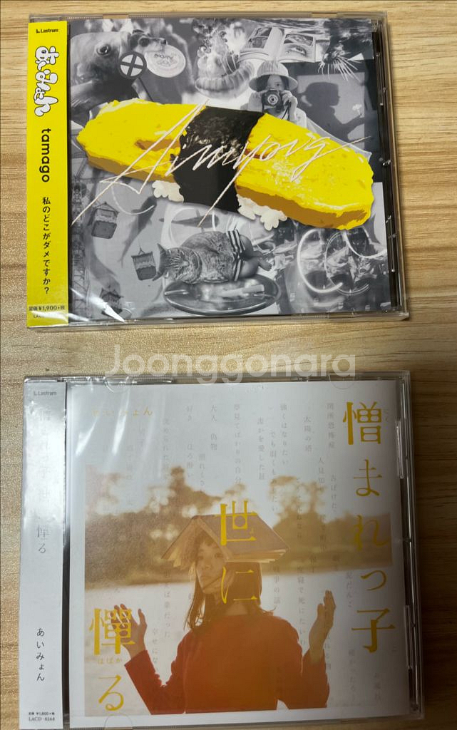 미개봉 아이묭 미니앨범 2장--0
