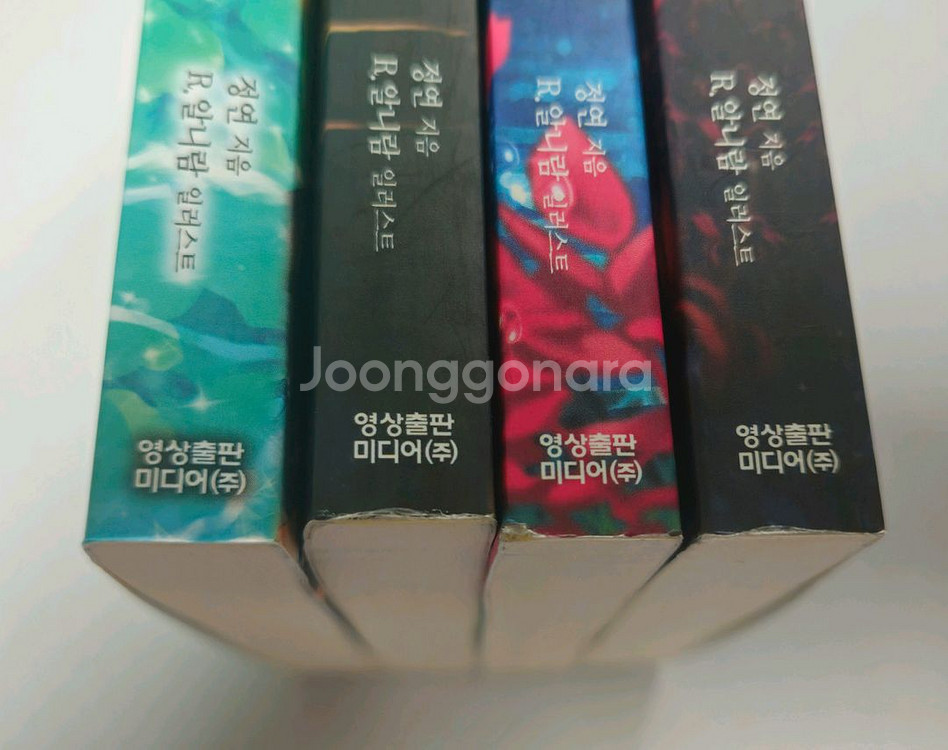 유랑화사 1~4권 판매합니다 (초판엽서o)--4