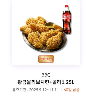 황금올리브 콜라 기프티콘 팝니다