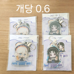AFK 새로운 여정 달콤커피 콜라보 카페 굿즈 키링