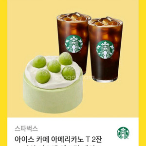스타벅스 샤인케이크 아메리카노2잔 판매합니다