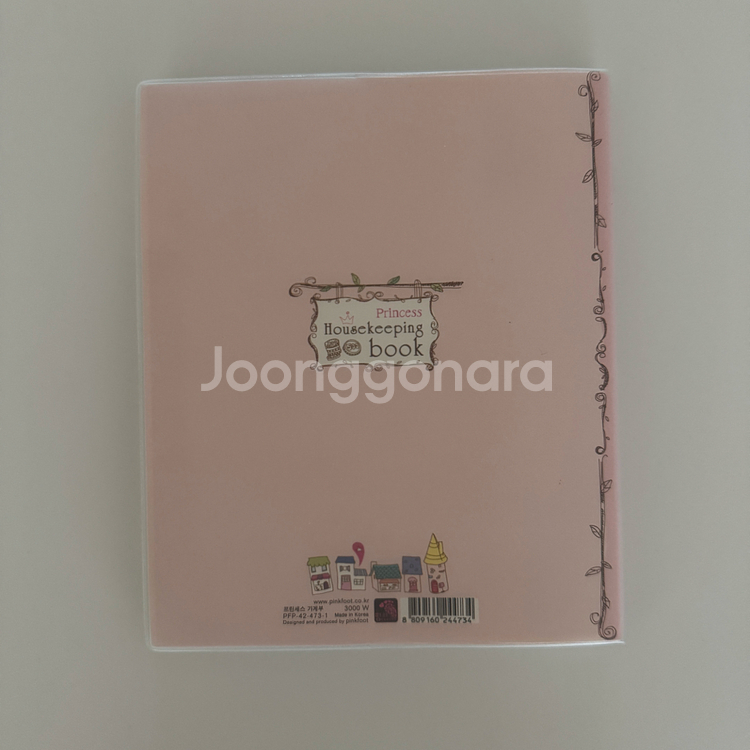 [새상품] 가계부--9