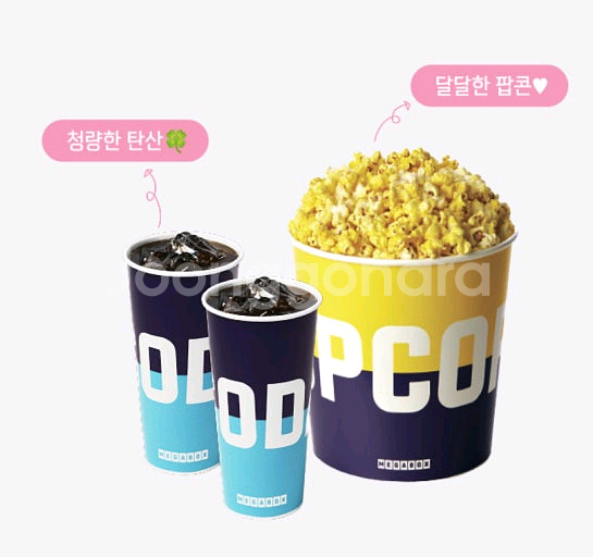 칼답 메가박스 러브콤보 팝콘L 탄산R*2개 무료쿠폰--0