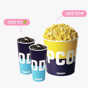 칼답 메가박스 러브콤보 팝콘L 탄산R*2개 무료쿠폰
