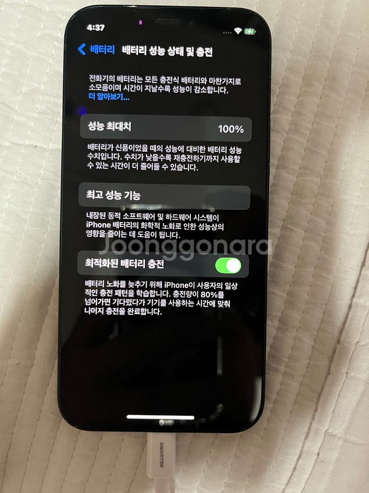 아이폰12미니 블랙 128 배터리100--5