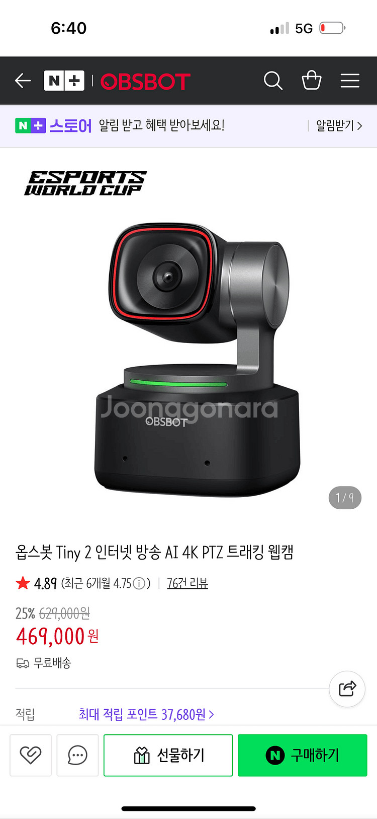 OBSBOT Tiny 2 웹캠--0