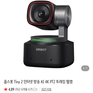 OBSBOT Tiny 2 웹캠