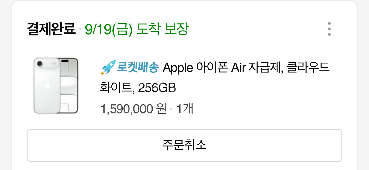 아이폰17 air 256gb 화이트 1차예약--0