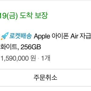 아이폰17 air 256gb 화이트 1차예약