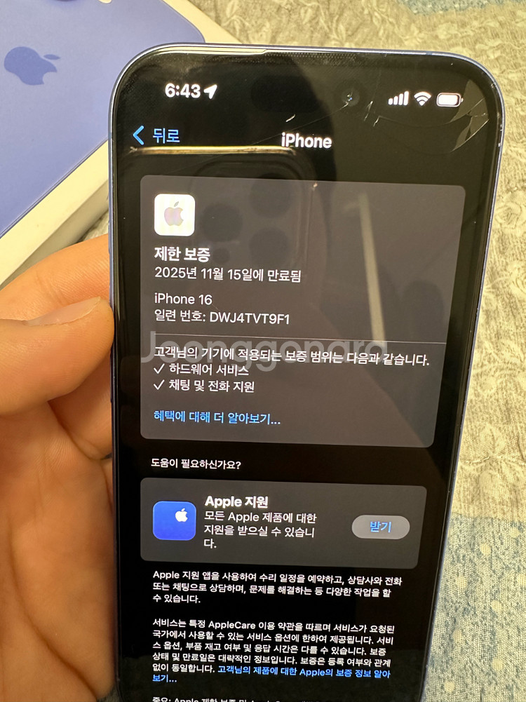 아이폰16 울트라마린 128기가--7