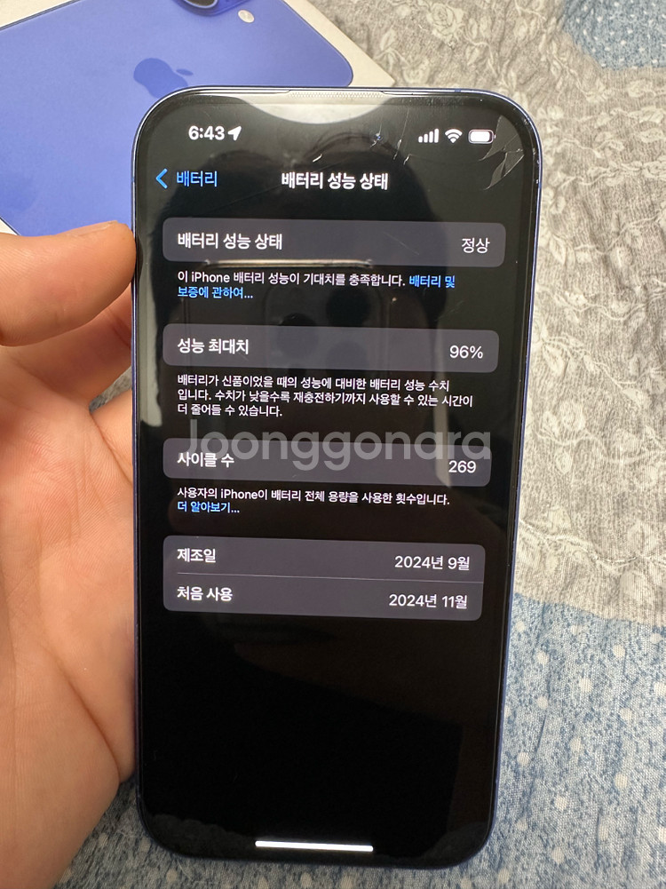 아이폰16 울트라마린 128기가--9