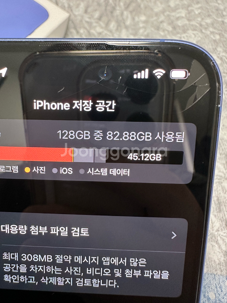 아이폰16 울트라마린 128기가--8