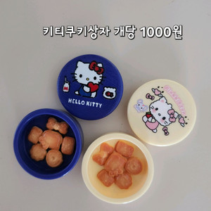 산리오 미니어처 / 헬로키티 미니어처