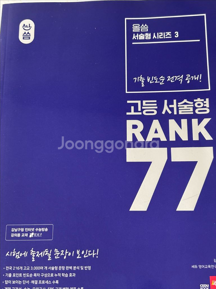 영어 문제집--0