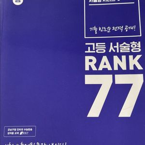 영어 문제집