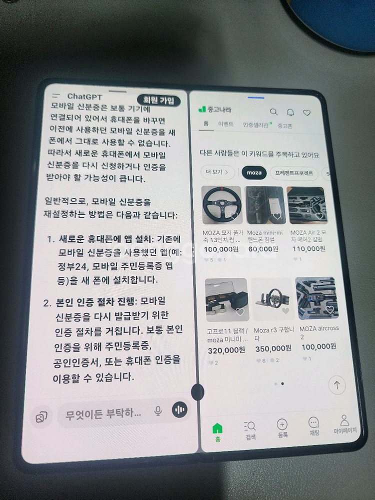 폴드4 256 입니다. 내용확인 .--1