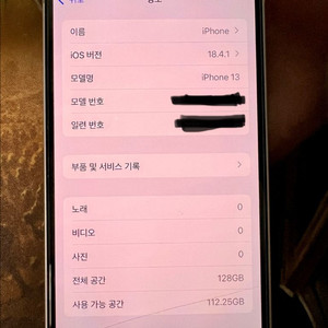 아이폰13 128gb 핑크