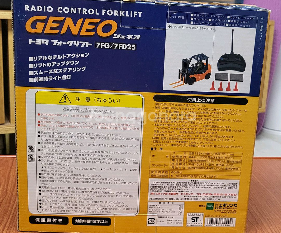 총2개!무선 조종 지게차 알씨카--9