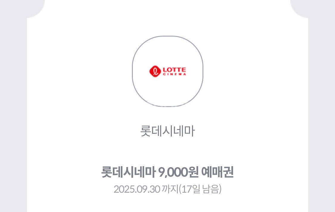 2장일괄 1000원 롯데시네마 9000원 예매권 2장--0