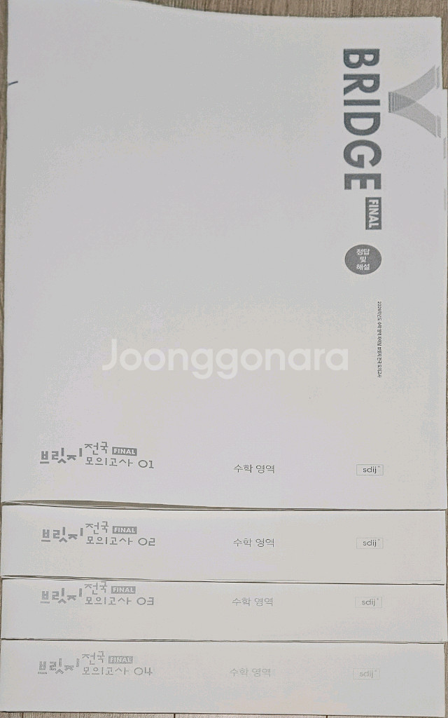 2026 시대인재 수학 모의고사 브릿지 서바이벌 김범찬--0