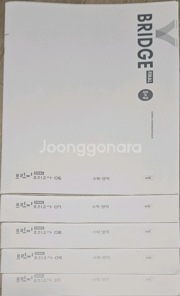 2026 시대인재 수학 모의고사 브릿지 서바이벌 김범찬--3