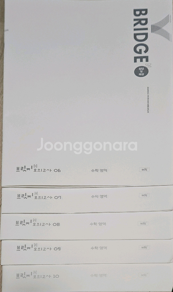 2026 시대인재 수학 모의고사 브릿지 서바이벌 김범찬--4