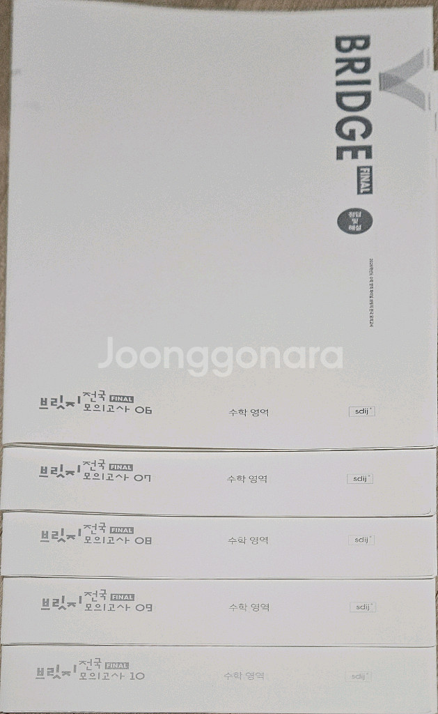 2026 시대인재 수학 모의고사 브릿지 서바이벌 김범찬--2