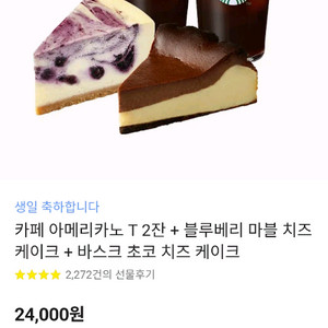 스타벅스 기프티콘