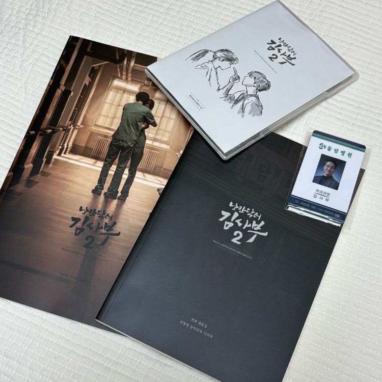 낭만닥터 김사부2 감독판 블루레이 (특전 포함) 이미지