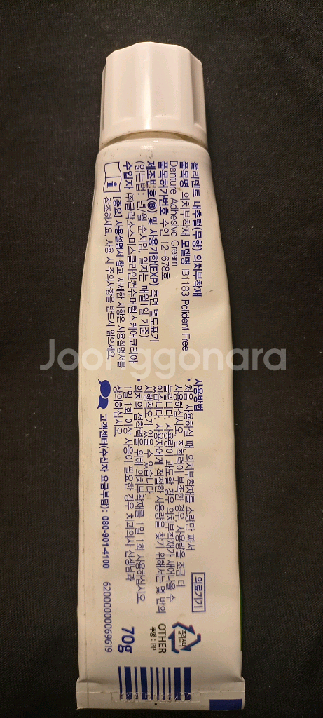 폴리덴트 의치부착제 70g--2