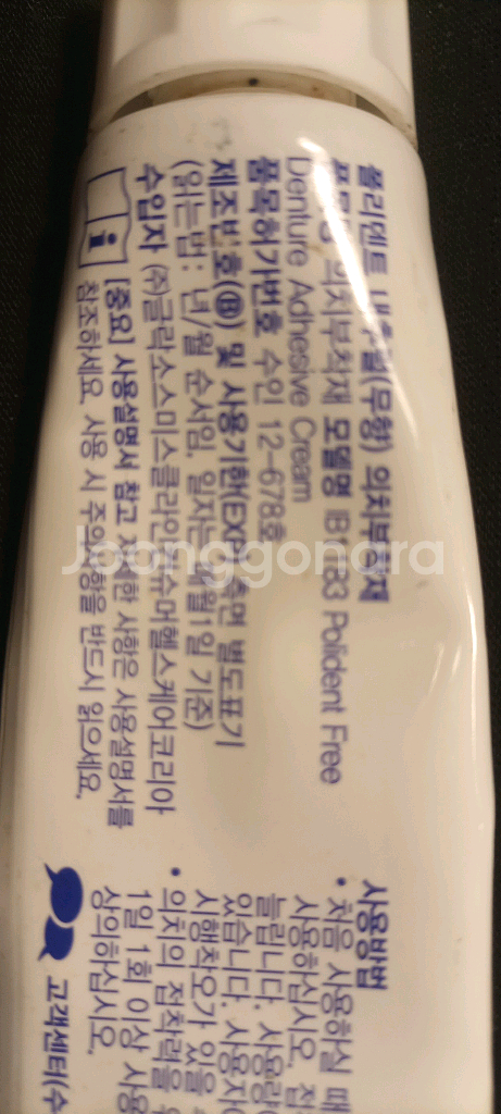 폴리덴트 의치부착제 70g--7