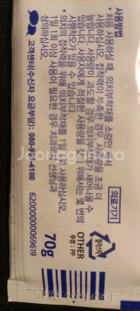 폴리덴트 의치부착제 70g--8
