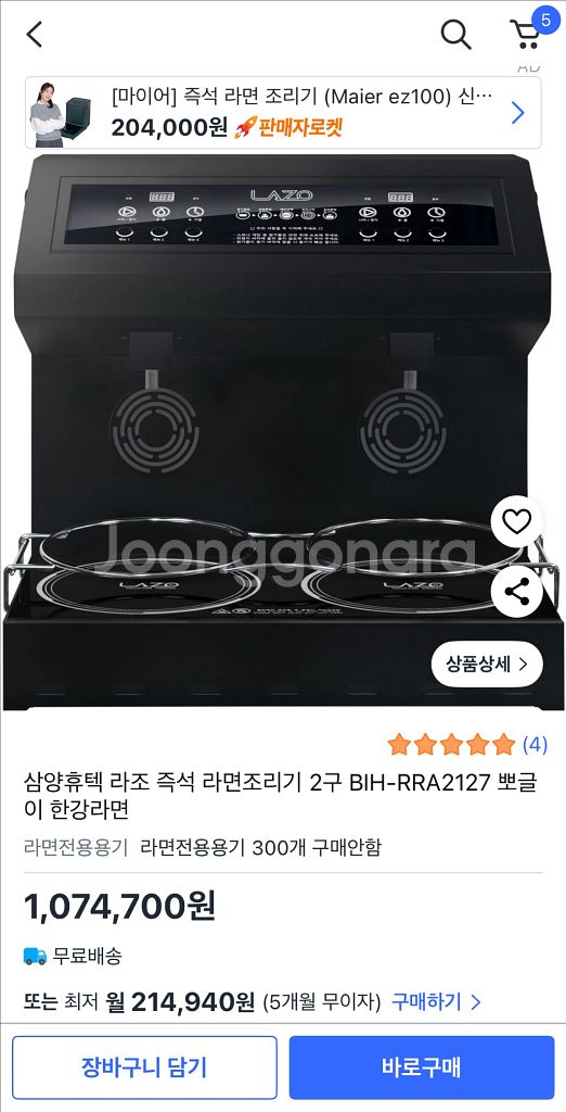 삼양휴텍 라면조리기 2구 BIH-RRA2127--0
