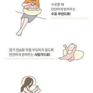 임산부 바디필로우/수유쿠션 미개봉(6.6->4.3만)