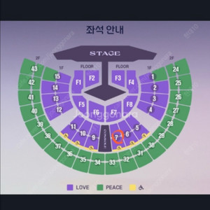 임영웅 서울 콘서트 IM HERO LOVE석