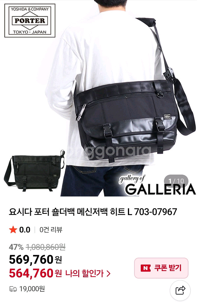 포터 메신져백 크로스백--0