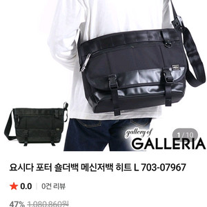 포터 메신져백 크로스백