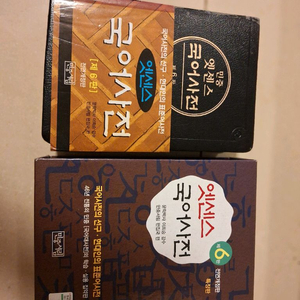 # 민중 엣센스 국어사전 제6판(탁상판)
