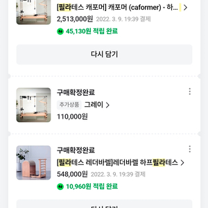 하프 필라테스 캐포머 + 바렐 판매합니다 (2022년)