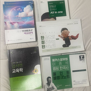 공단기 공무원 책 싸게 팔아요