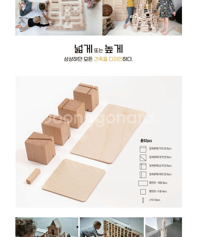 브레인숲 저스트 블록--4