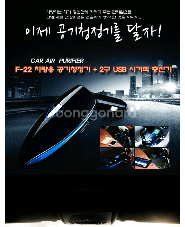 차량용 공기청정기 F-22 새 상품입니다.--2
