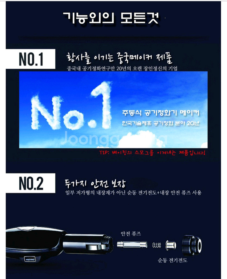 차량용 공기청정기 F-22 새 상품입니다.--7