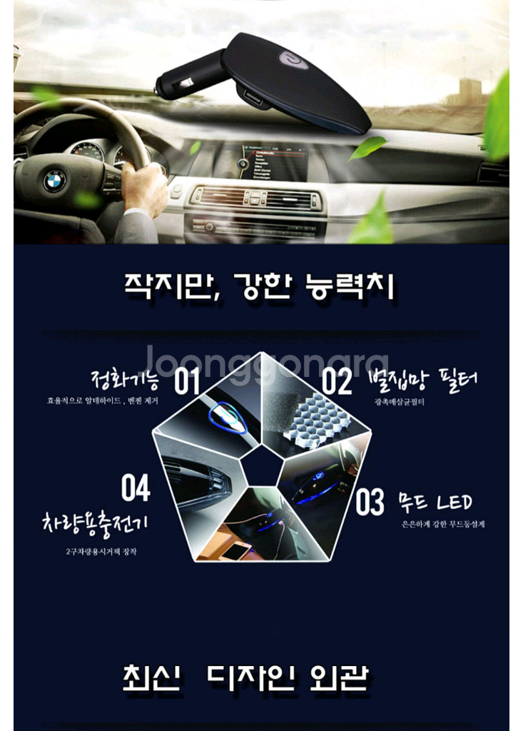 차량용 공기청정기 F-22 새 상품입니다.--3