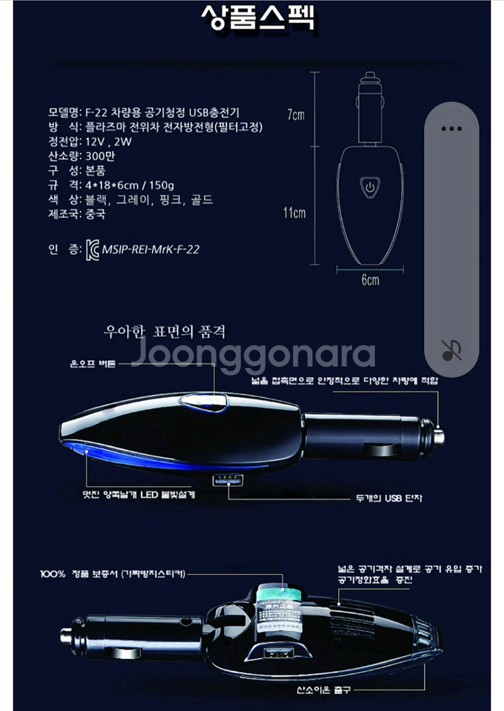 차량용 공기청정기 F-22 새 상품입니다.--8