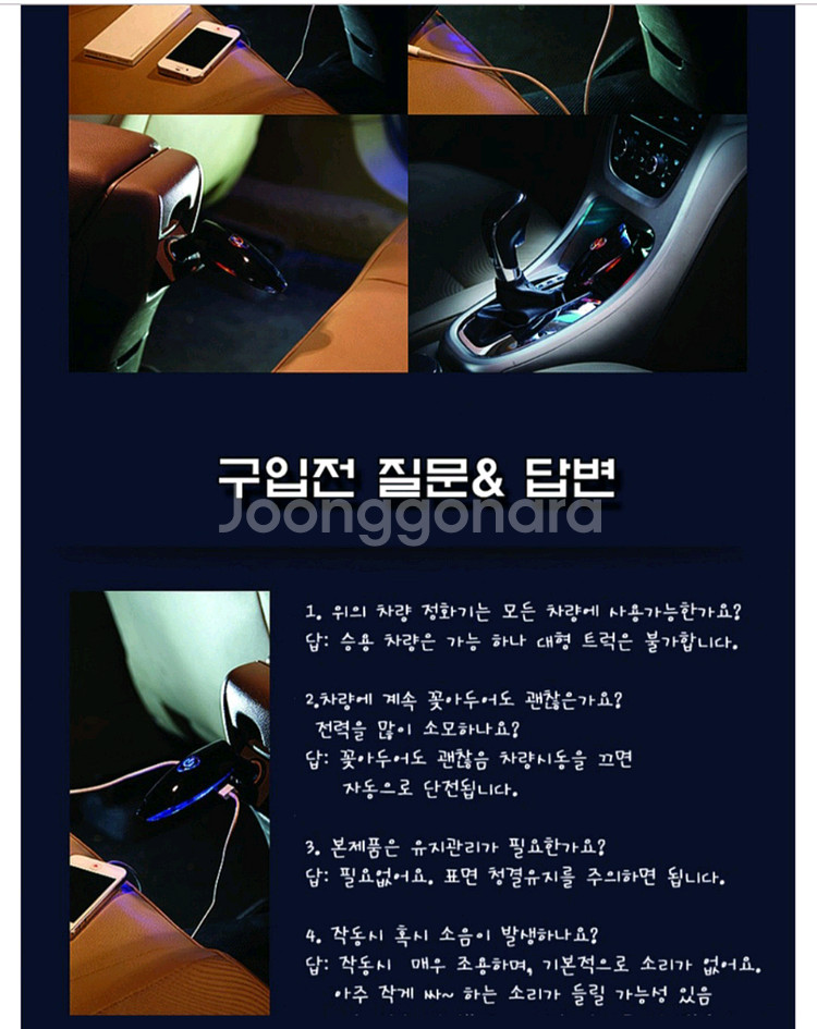 차량용 공기청정기 F-22 새 상품입니다.--9